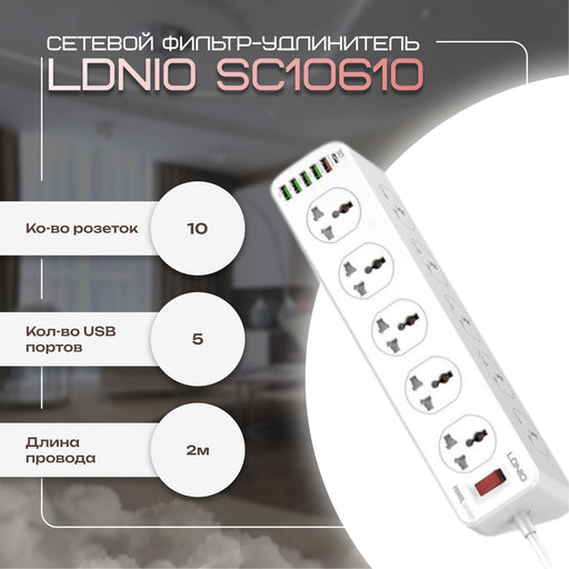 lDNIIO 10 AC Outlets Universal Power Strip SC10610