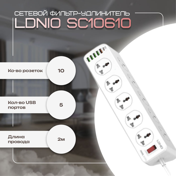 lDNIIO 10 AC Outlets Universal Power Strip SC10610